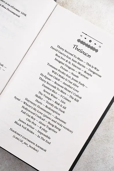 Солнце, которого не было - фото 10