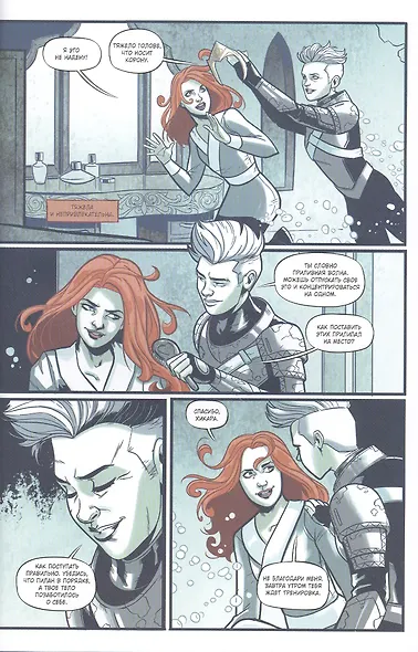 Чудо-Женщина. Вестница войны - фото 3