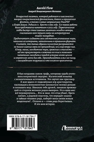 Законы рода-1 (сборник) - фото 2