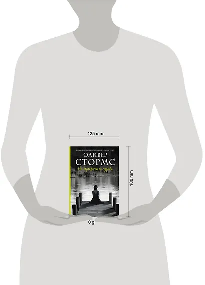 На перекрестках судьбы - фото 9