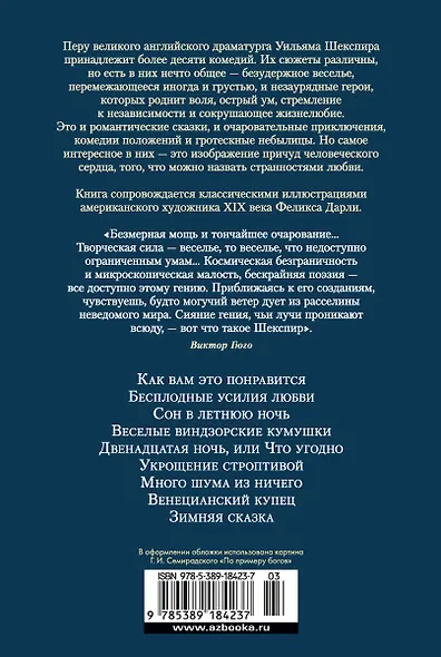 Комедии - фото 2