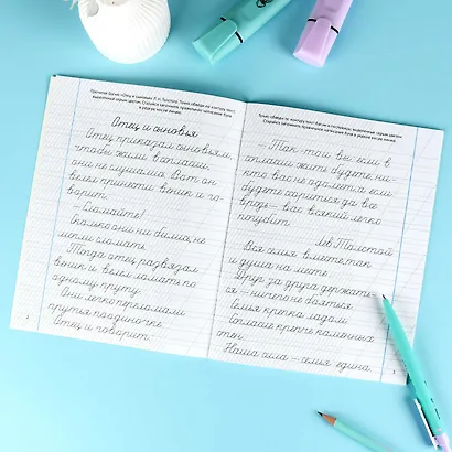 Исправляем почерк - фото 4