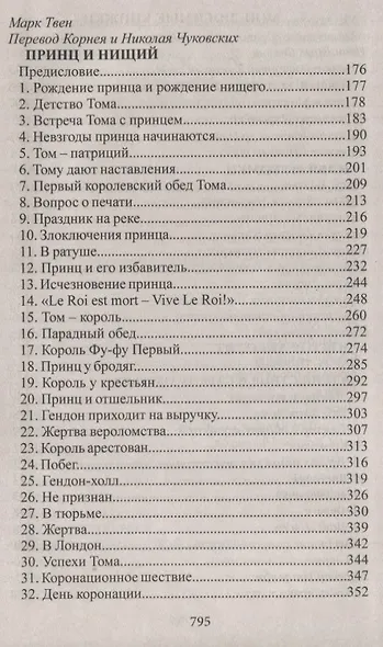 Читаем в 1-4 классах - фото 4