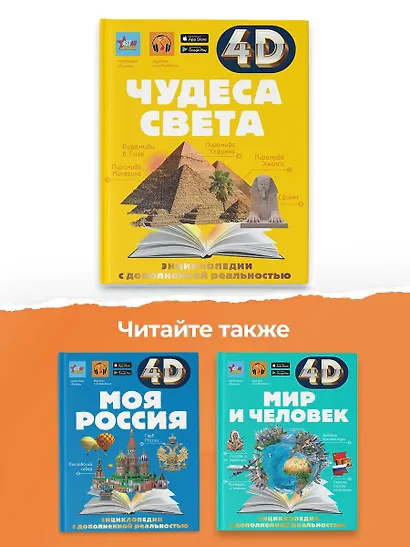Чудеса света - фото 7