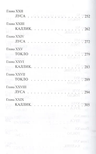 Дымная гора - фото 4