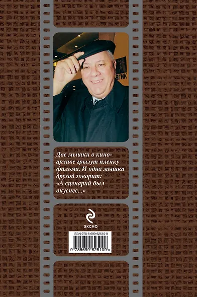 Удачи Вам, господа! Кинокомедии - фото 2