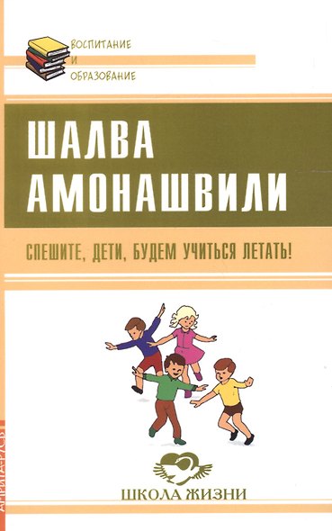 Спешите, дети, будем учиться летать! - фото 1