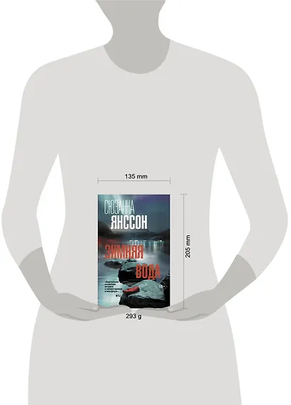 Зимняя вода - фото 3