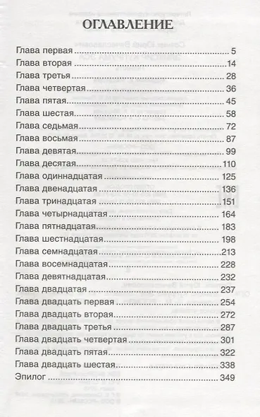 Эликсир Купрума Эса - фото 6