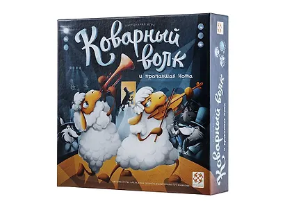 Настольная игра «Коварный волк и пропавшая нота», Стиль Жизни - фото 2