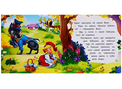 Красная шапочка. Книжка-картонка - фото 3