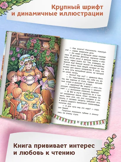 Похититель имен - фото 10