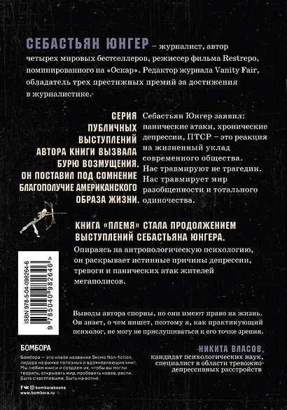 А если подумать? Эти книги дарят друг другу только умные люди. Комплект из 3-х книг - фото 11