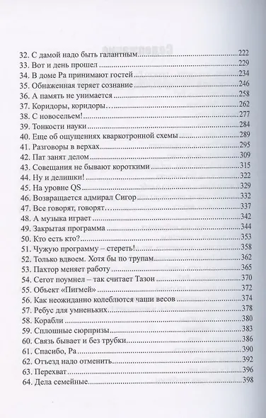 Постоянная крата - фото 3