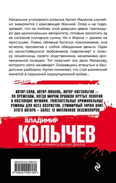 За что платят мужчины - фото 2