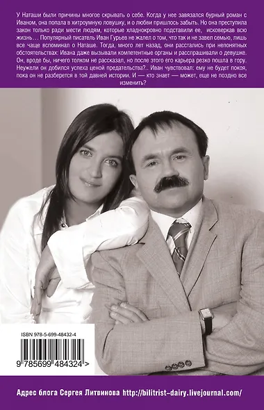 Я тебя никогда не забуду : роман - фото 2