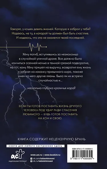 Жуткая история. Кот - фото 2