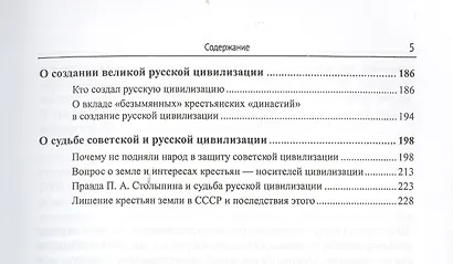 У России есть шанс до 2017 года. Что дальше - начало развития или конец цивилизации? - фото 4