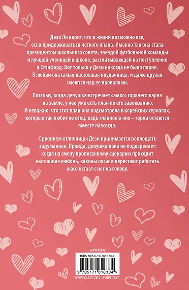 Я верю в любовь - фото 2