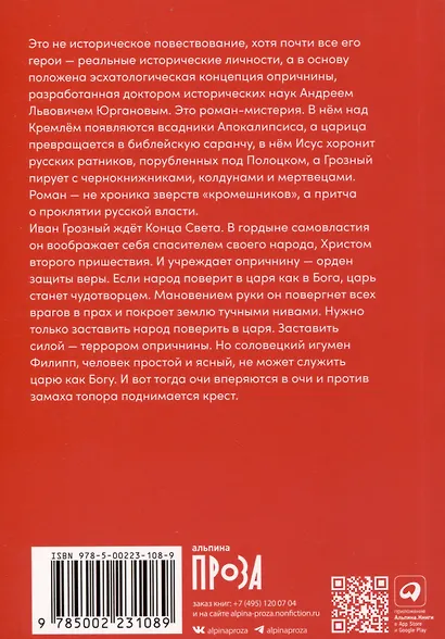 Летоисчисление от Иоанна - фото 2