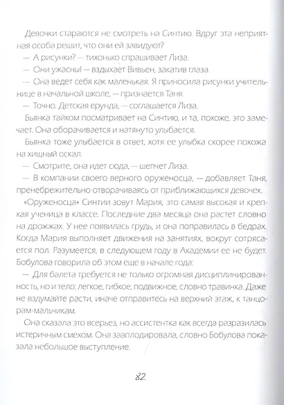 Шесть балерин на одного папу - фото 3