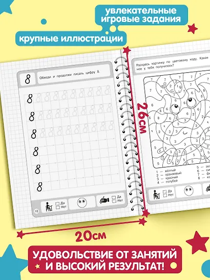 Математические прописи - фото 5