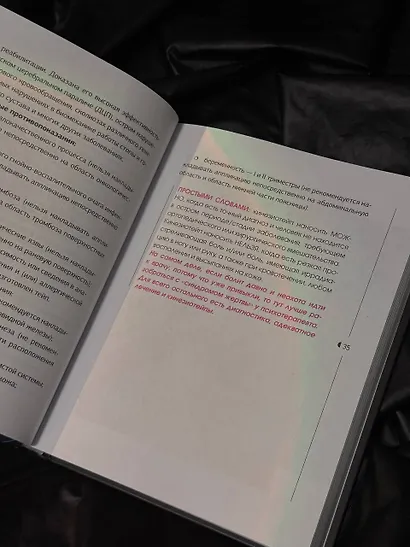 Тейп всему голова. Руководство по наложению волшебных ленточек - фото 7