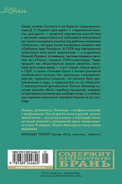 Нежность - фото 13