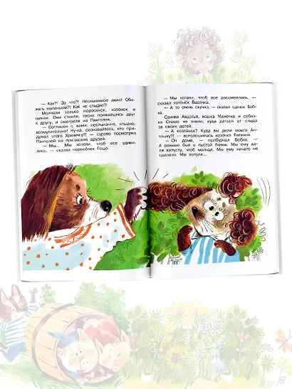 Сказки для маленьких - фото 6
