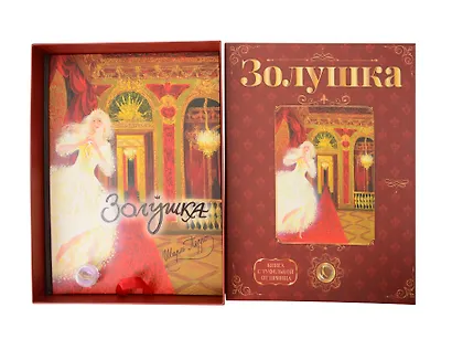 «Золушка». Лучший подарок от принца для девочки. Подарочный набор с кулоном и книгой. Туфелька внутри! - фото 2