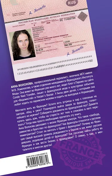 Франция. Все радости жизни - фото 2