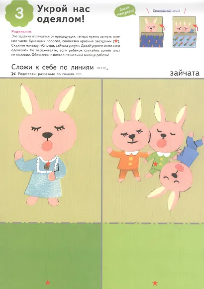 Складываем картинки - фото 5