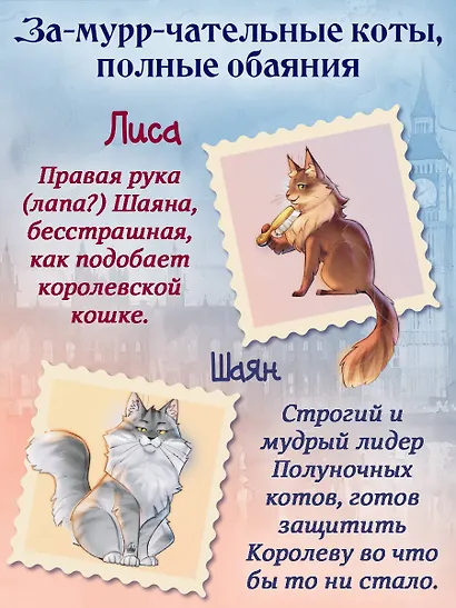 Школа Фелидиксов (#1) - фото 7