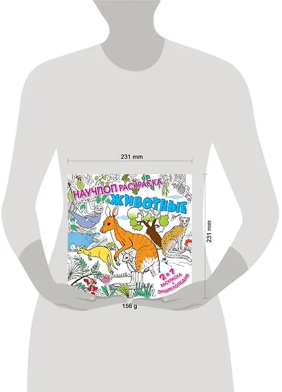 Животные - фото 3