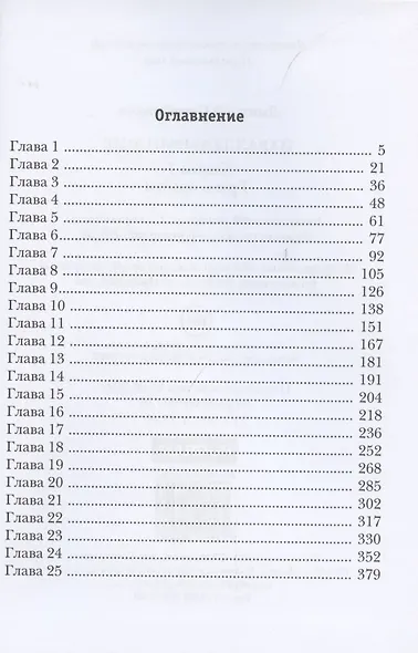 Параллельный мир. Книга 1. Три в одном - фото 2