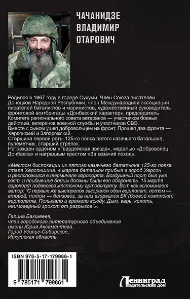Мы уходили на войну, чтобы с неё вернуться - фото 2