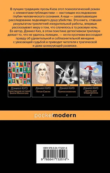 Разоблачение Клаудии - фото 2