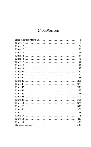 Дочь ведьмы (#1) - фото 4