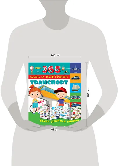 Транспорт - фото 3