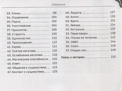 Оракул Черный снег (брошюра) (6387) - фото 5