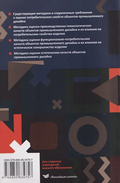 Экспертиза проектов дизайна - фото 2