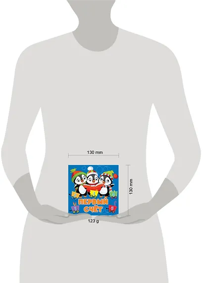 Первый счёт - фото 3