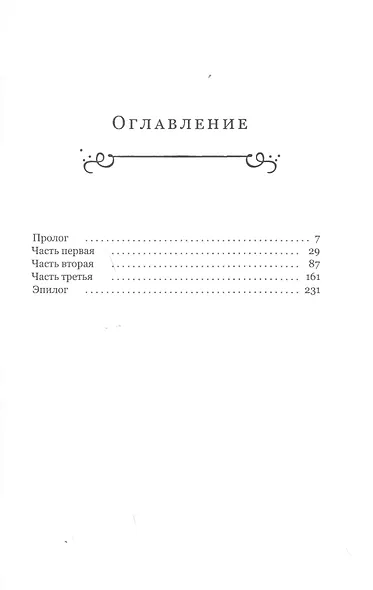 Бойтесь своих желаний: фентези - фото 2