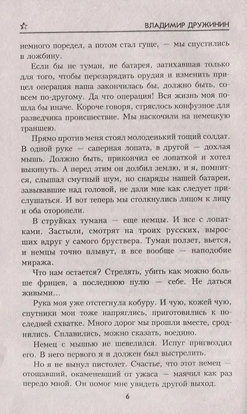 Янтарная комната - фото 3