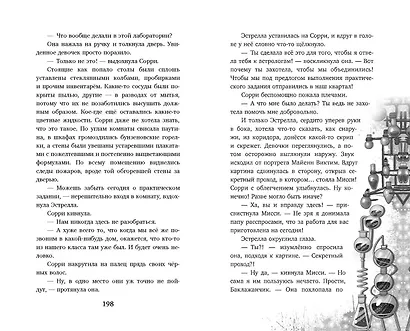 Настало время увидеть будущее - фото 9