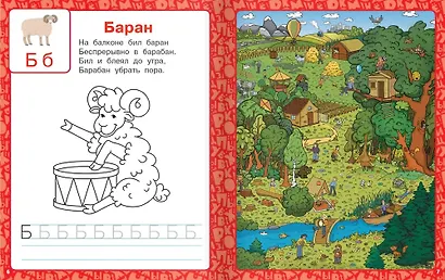 Азбука с улыбкой - фото 4