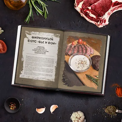 Мясо, вы и Бон. Стейки, байки, рок-н-ролл - фото 8