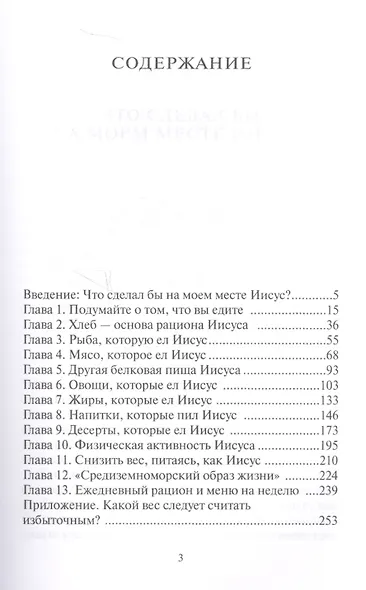 Библейские принципы здорового питания (5 изд.) (м) Колберт - фото 2