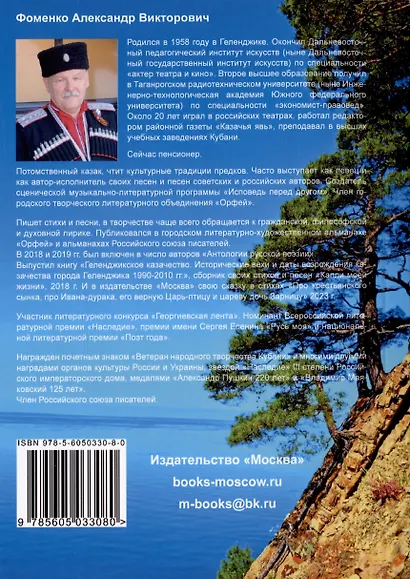 Басни, притчи, поэмы - фото 2