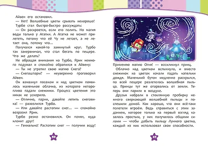 Семь королевств. Тайны волшебного мира - фото 8